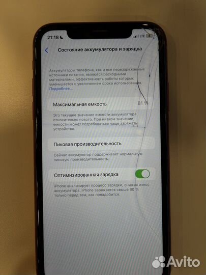 Телефон iPhone XR