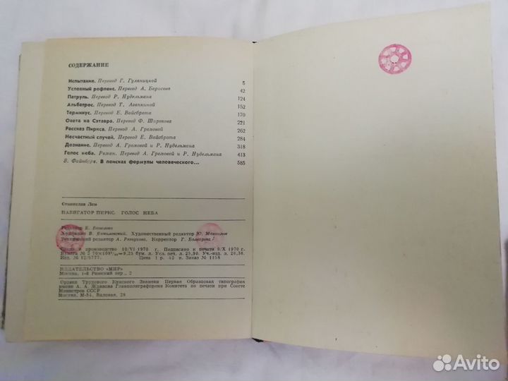 Филенко, Бредбери, Лем