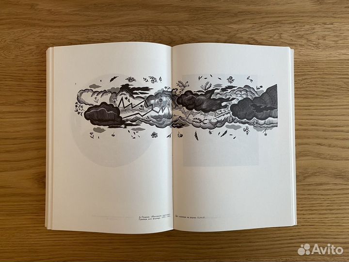 Книга о Владимире Фаворском