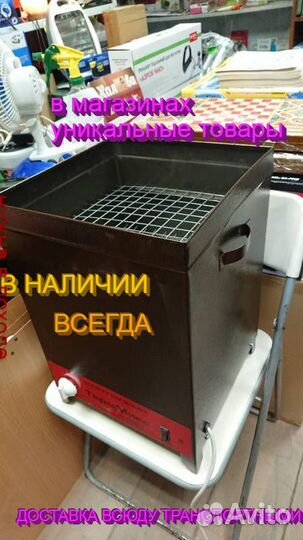 Электрокоптильня Термикс- 1.25 кВт, Два поддона