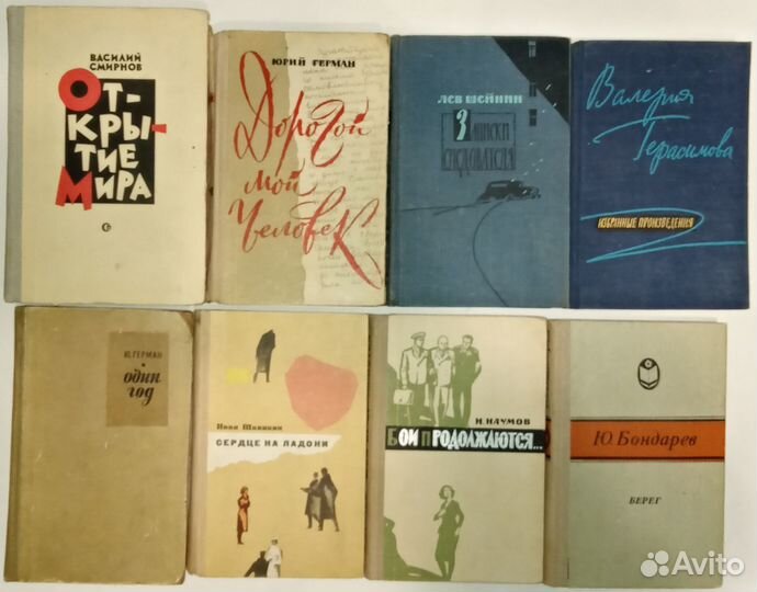 Советская проза и поэзия 50-е-70-е г.г., 52 шт