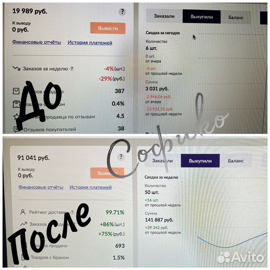 Менеджер на маркетплейс Wildberries