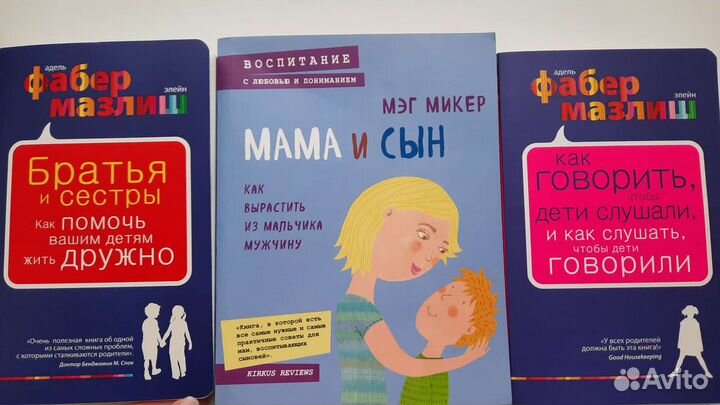 Книги по психологии