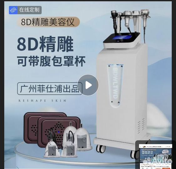 Оборудование для косметологов и не только