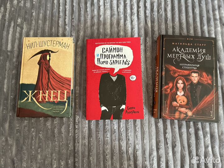 Продам Книги, бумажная принцесса неночь