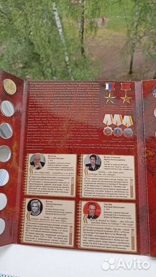 Монеты человек труда