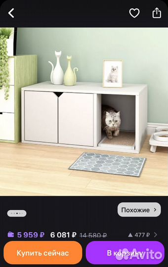 Закрытый лоток для кошек