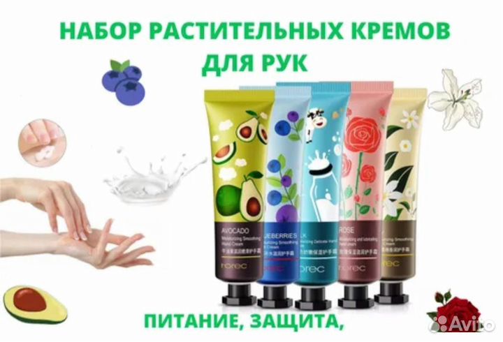 Продам набор мини кремов для рук