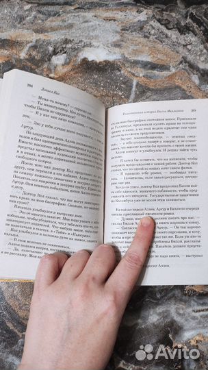 Таинственная история Билли Миллигана. Дэниел Киз