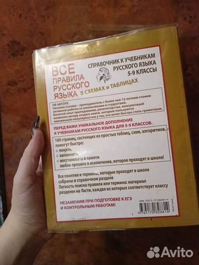 Справочник 