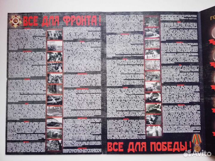 Альбом для новых монет