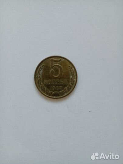 Продам монеты СССР