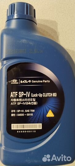 Масло трансмиссионное 75w