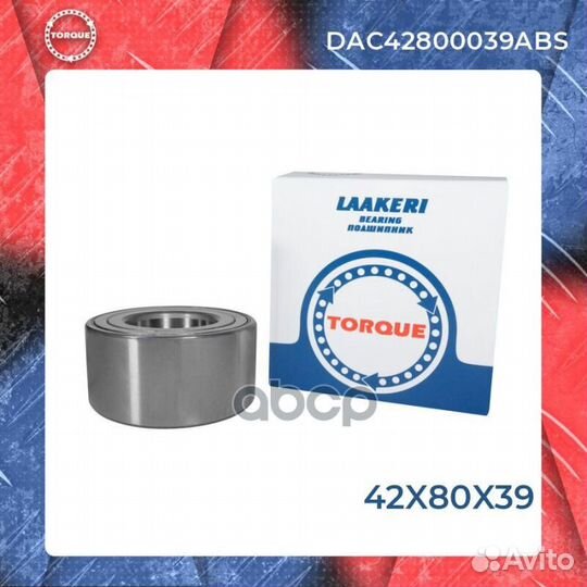 Подшипник ступицы dac 42800039abs Torque 1372
