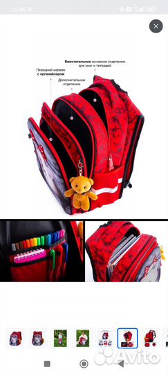 Рюкзак школьный для девочки 1-4 класс