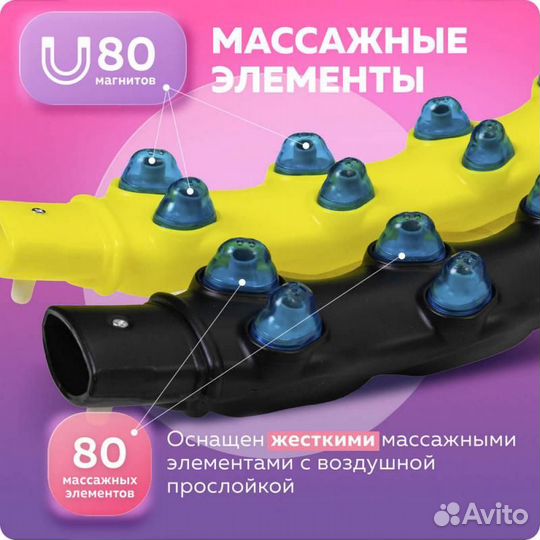 Массажный обруч Hoop Double Grace Magnetic JS-6001