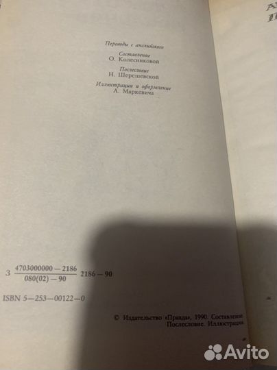 Сказки английских писателей