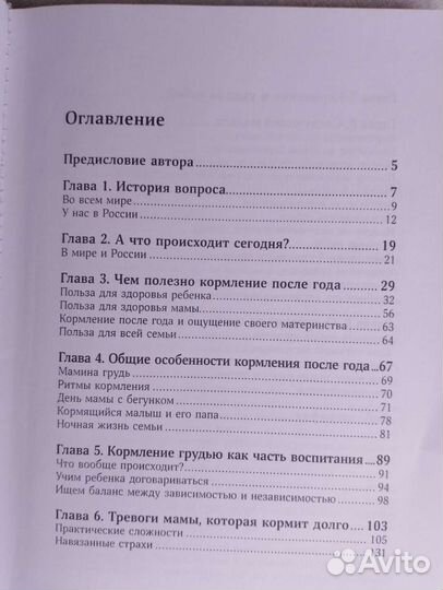 Новая книга для мамочек И. Рюхова