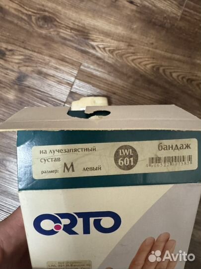 Бандаж на лучезапястный сустав левый