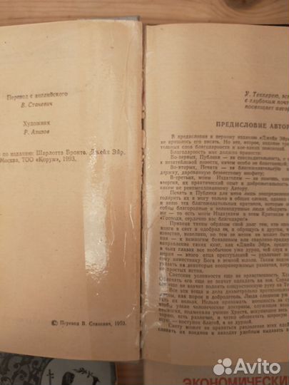 Джейн Эйр,Камо Грядеши,Эконом.словарь,стихи