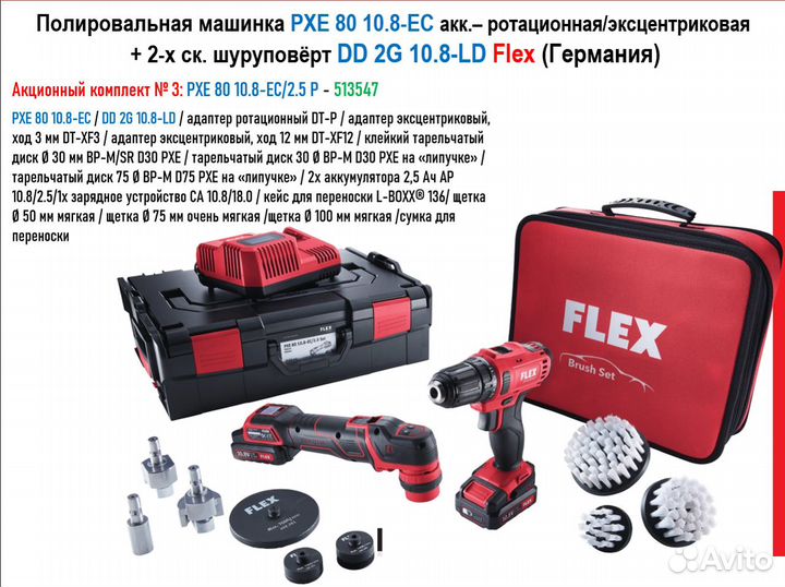 Дрель шуруповерт аккумуляторный Flex DD 2G 10.8-LD