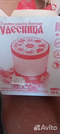 Электро сушилка