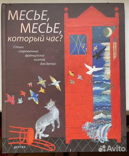 Детская книга