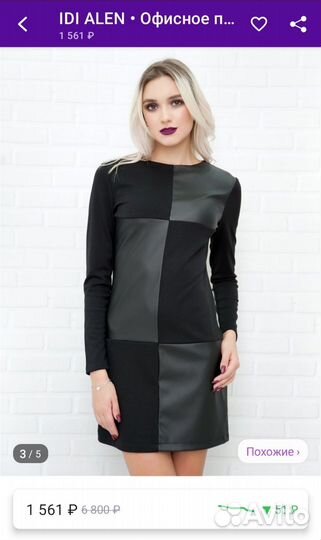 Платье женское 40