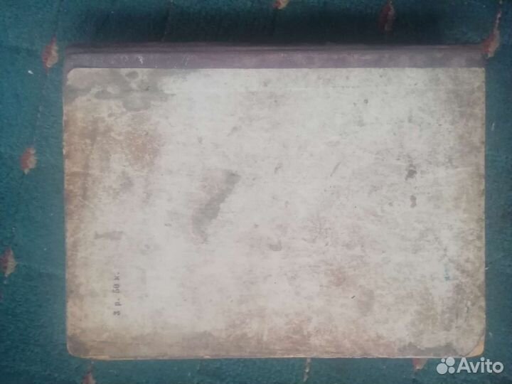 Старинные книги