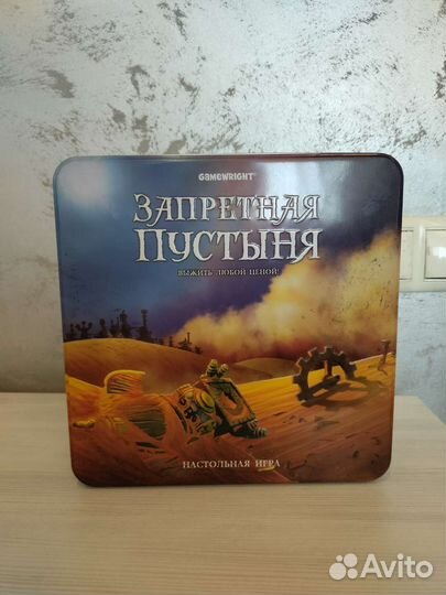 Настольные игры