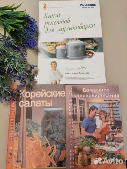 Книги энциклопедия кулинар хранение Италия медицин