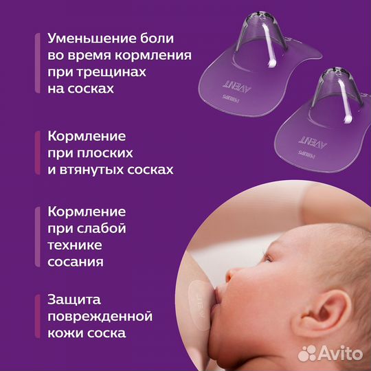 Новые Накладки на соски Philips Avent защитные, М