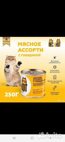 Влажный корм для собак и кошек