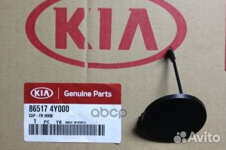 Заглушка бампера hyundai/KIA 86517-4Y000 KIA Ri
