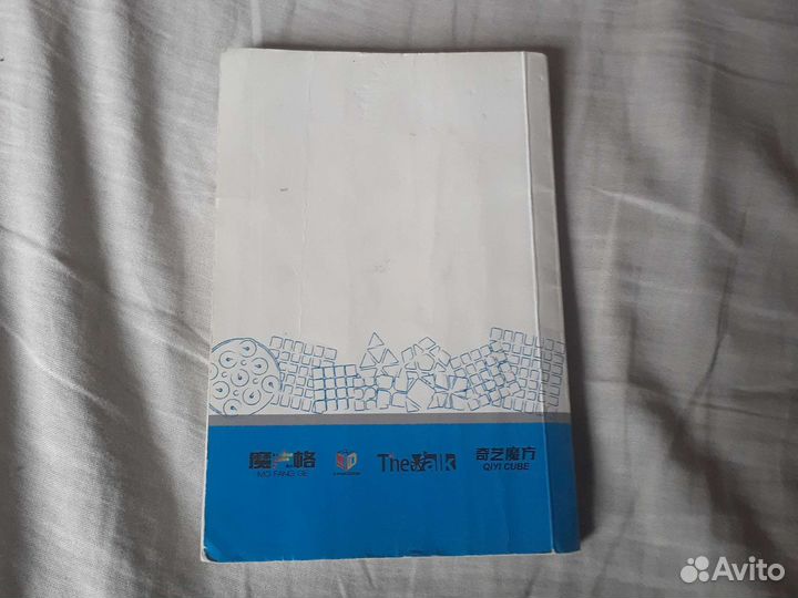 Книжка помощник для сборки кубика рубика