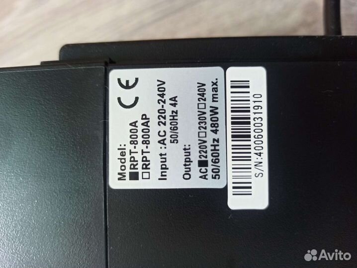 Источник бесперебойного питания