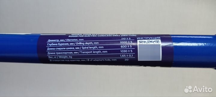 Адаптер для ледобура