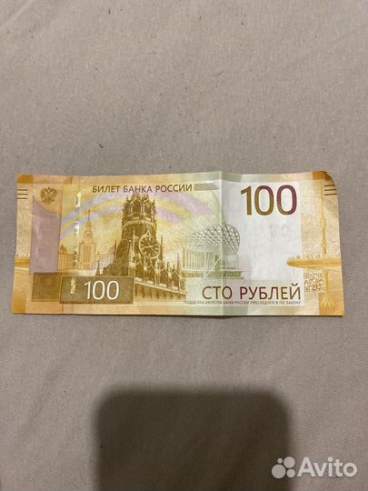 Денежные купюры