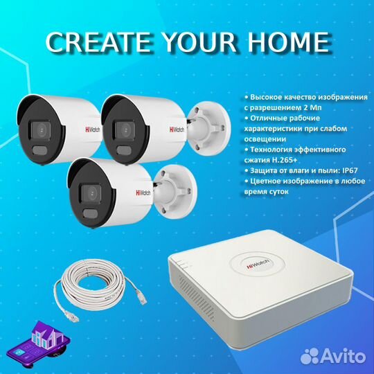 Комплект видеонаблюдения №352