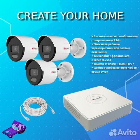 Комплект видеонаблюдения №352