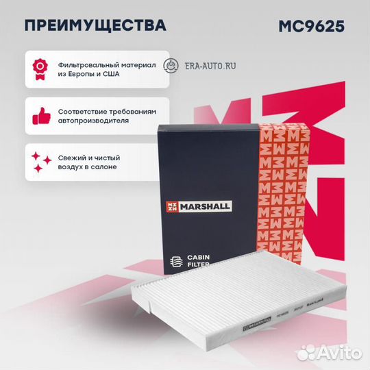 Marshall MC9625 Фильтр салонный Renault Koleos I 0
