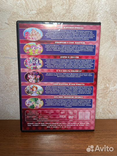 DVD диски с мультфильмами про Барби