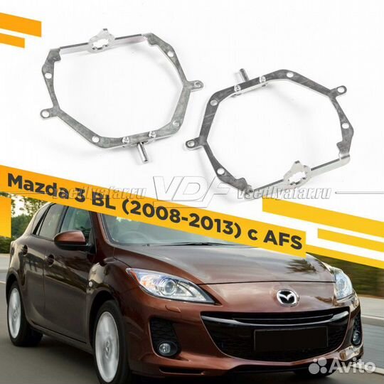 Переходные рамки для замены линз в фарах Mazda 3 B