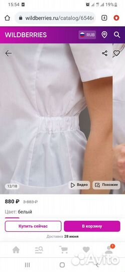 Медицинский халат женский