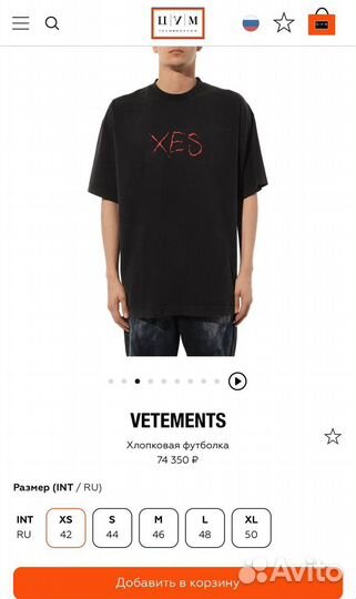 Vetements футболка оверсайз с podarcom