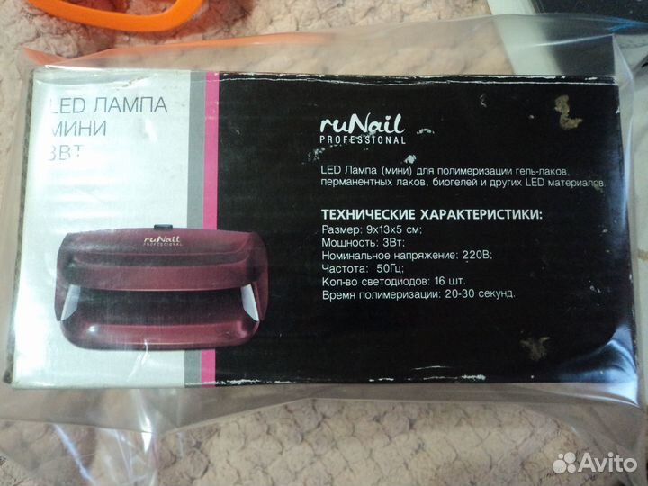 Лед лампа для маникюра(мини)