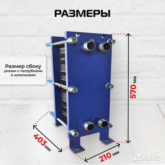 Теплообменник SN04-45 для отопления 530 м2 53кВт