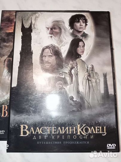 Властелин колец Трилогия DVD