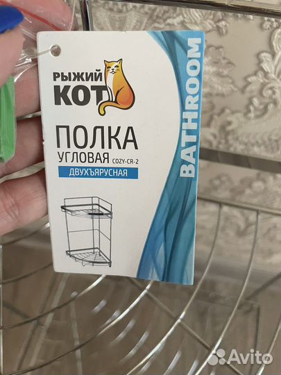 Полка для ванной