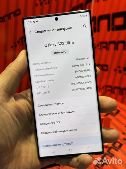 Samsung Galaxy S22 Ultra, 12/256 ГБ